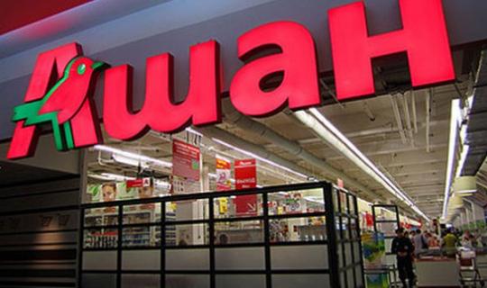 Auchan refuză să își suspende activitatea în Rusia