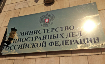 Moscova declară „persona non grata” pe atașatul militar român și pe adjunctul său 2 Ministerul Afacerilor externe de la Moscova